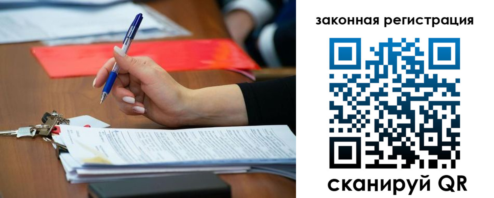 прописка 2025 в Собинке