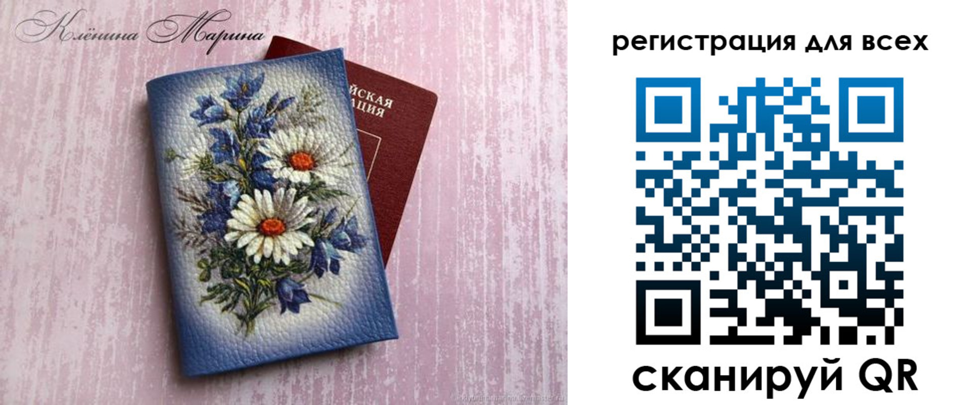 временная регистрация недорого в Собинке