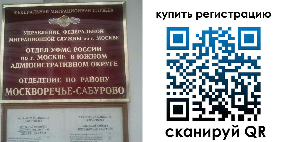 прописка штамп в Собинке