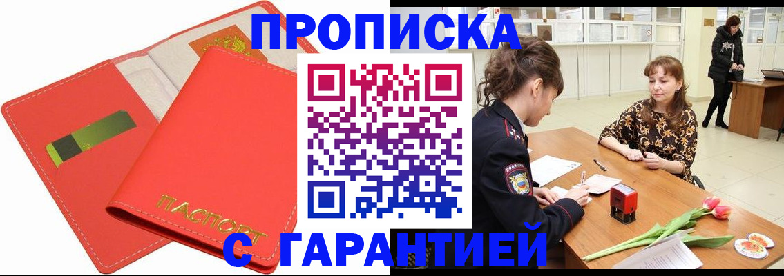 временная регистрация поиск в Собинке