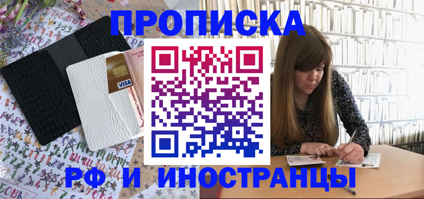 временная регистрация поиск в Собинке