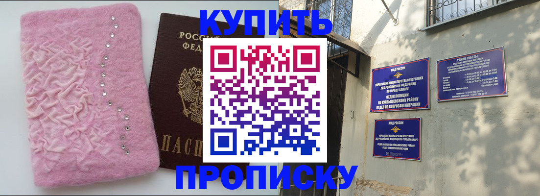 временная регистрация для школы в Собинке