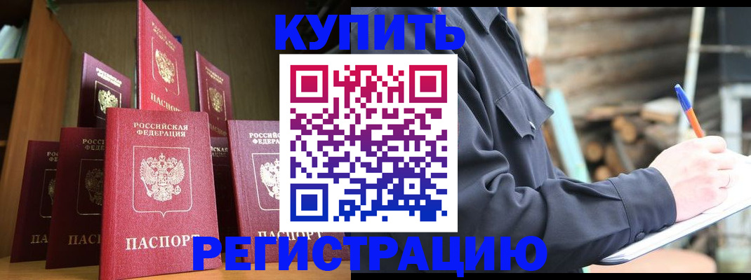 временная регистрация в квартире в Собинке