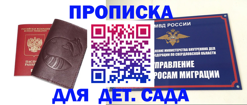 временная регистрация адрес в Собинке