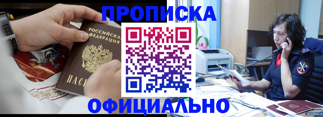 временная регистрация купить в Собинке
