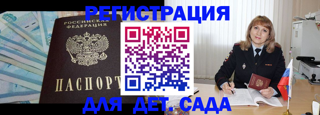 регистрация для школы в Собинке